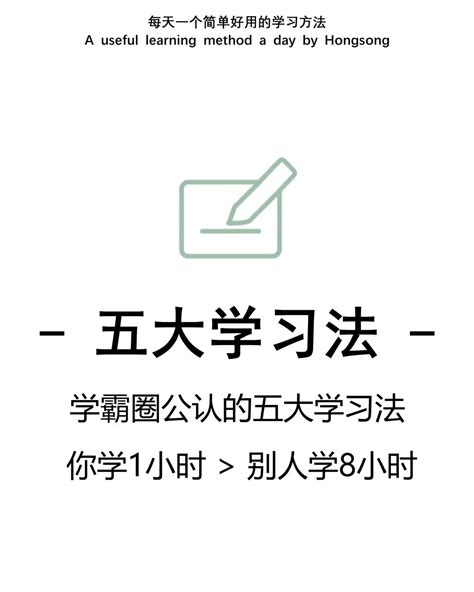 掌握这五大技巧，学渣变学霸，只在一瞬间！ - 哔哩哔哩