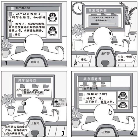 国家网络安全宣传周卡通漫画