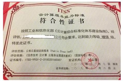 重庆ITSS认证代办，因为专业所以信赖_重庆智汇源认证服务有限公司