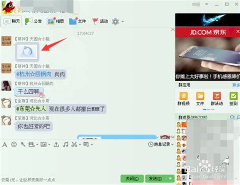 qq群图片在哪个文件夹里_手机qq无法显示图片_微信公众号文章