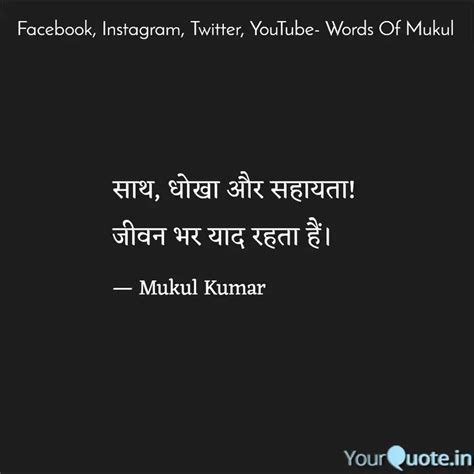 Facebook, Instagram, Twit... | Quotes & Writings by Mukul Kashyap Singh ...