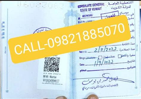Kuwait Visa Stamping And Emigration Agent In Thane - Tour Operators In ...