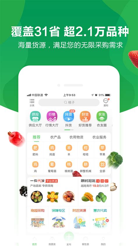 农业种植宝app安卓版下载-农业种植宝最新版下载v1.0-一听下载站