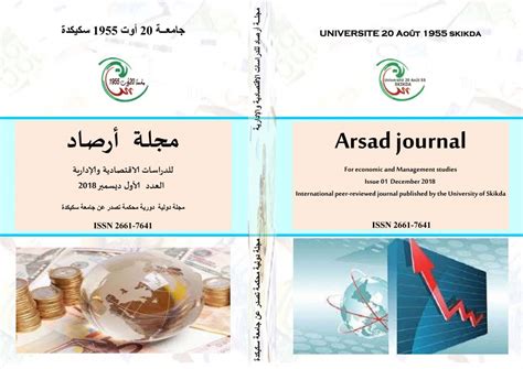 The Role of Public Investment Programs in the Development of Small and ...