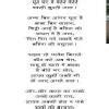poem on mera ghar in punjabi - Brainly.in