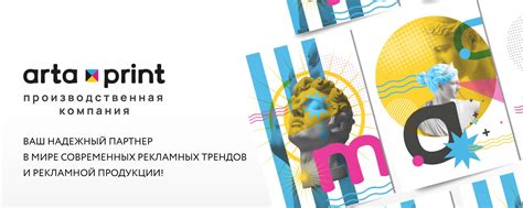 Производственная компания АРТА|полиграфия|мерч | «Арта» - ваш надежный ...