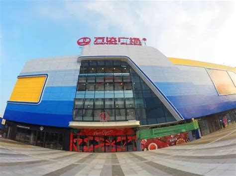 锦州万达广场正式开业近250家品牌抢先入驻_联商网