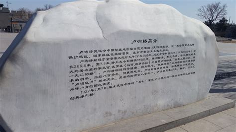 百字说古迹 之 北京 卢沟桥 - 知乎