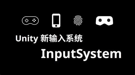 Touchcontrolles Unity New Inputsysztem 的图像结果