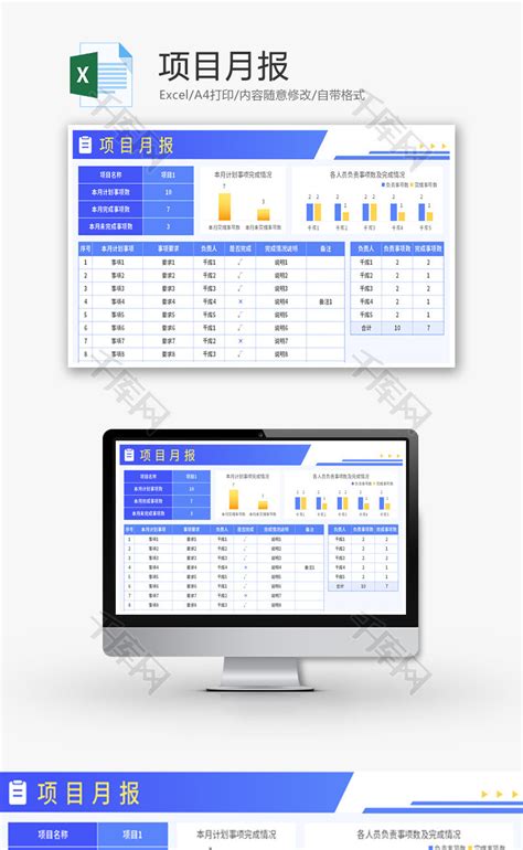出入库月汇总表表格Excel模板下载_熊猫办公