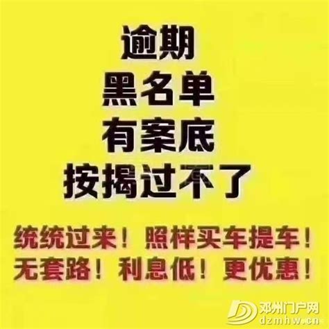 【二手车】专做黑户 不黑不做【新车、二手车，部分新能源 】以租代购，过户贷不管是当前逾期、网 ...