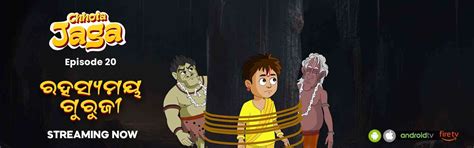 Watch and Enjoy Chhota Jaga-Ep-20 | Rahasyamaya Guruji ....Stay tuned