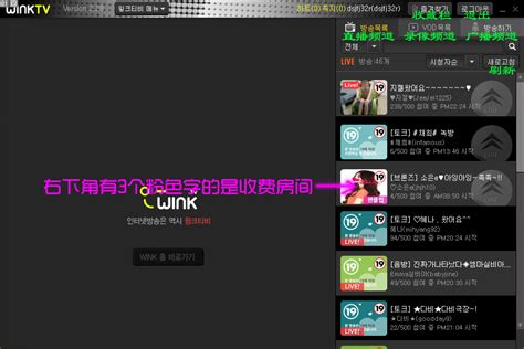 Download 윙크티비 WINKTV APK - Latest Version 2023