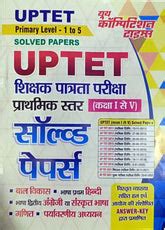 Youth Competition Times Books | YCT Competitive Exam Study Material ...