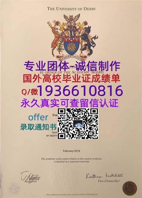 国外文凭成绩单（文凭学历）学位证办理Q微1936610816快速办理国外大学证件≤ UOW毕业证≥留服/海牙/认证德比大学文凭 证书办Derby毕业 证成绩单修改GPA在读毕业 证-PDF硕士学位证书