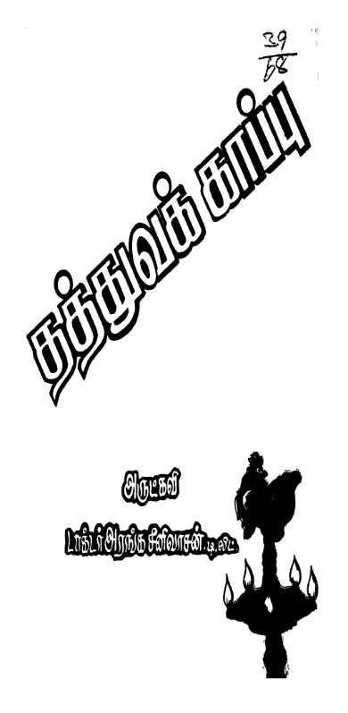 Sri Venkatachala Mahatmyam Part 2 | By Tirumala Tirupati Devasthanams