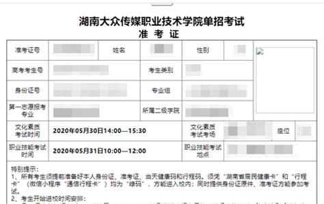 河南省周口市2018年卫生专业技术资格考试准考证打印时间