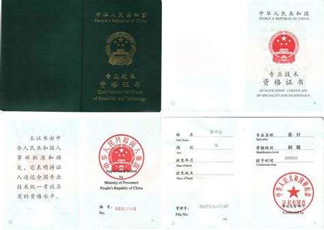 天津市2020年初级会计证书领取的通知！_中国会计网