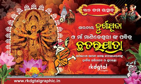 Durga Puja Flex Banner Design Download PSD Template - Durga Puja 2022 ...