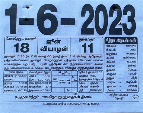Samanokku natkal 2023 | Tamil daily Calendar 2023