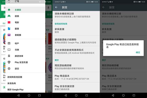 Google Play Store APK 29.9.16-21 [0] [PR] 438372530 (Android App ...