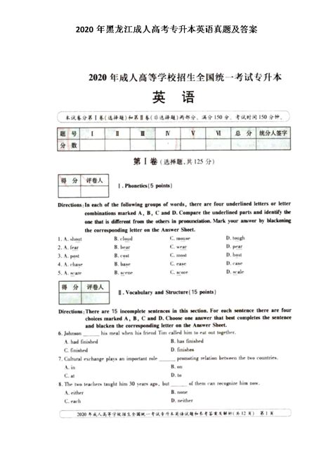 ★2023年新疆成人高考真题-新疆成人高考真题及答案 - 无忧考网