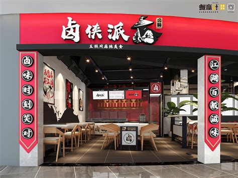 全国餐饮连锁店排名榜单（最新全国餐饮品牌连锁门店数）-四得网