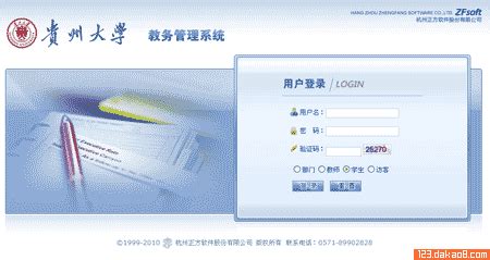 贵州民族大学教务网络管理系统入口图_好学网