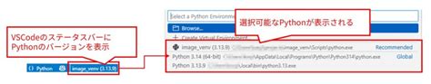 Image result for Vscode Python.pythonpath 見つからない