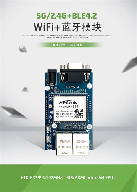 ESP32 Wi-Fi模块 802.11 b/g/n蓝牙wifi组合模块