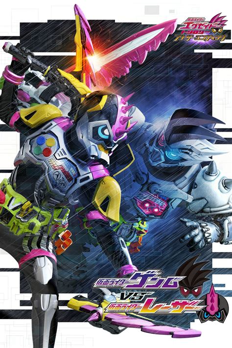 Kamen Rider Ex-Aid Trilogy: Another Ending - Kamen Rider Genm VS Lazer ...