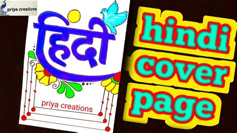 HTML Projects in Hindi 的图像结果