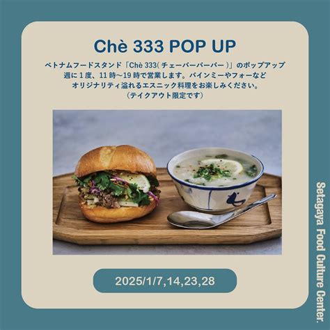 Setagaya Food Culture Center (@setagayafoodculturecenter) • Instagram ...