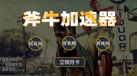 GTA5武器金钱作弊码秘籍及使用方法，GTA5pc端和ps端最新作弊码分享-斧牛加速器