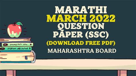 Image result for Class 12 Marathi Paper Pattern 2022 HSC