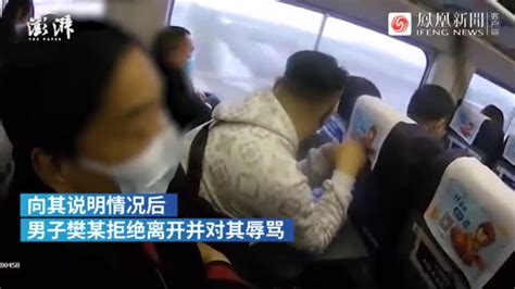 男子高铁霸座拒离开称乘务员手脏，被行拘七日_凤凰网视频_凤凰网