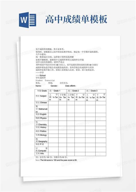 学生期末成绩单通知书Excel模板下载_熊猫办公