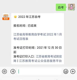 2022年1月江苏自考成绩申请复核指南(时间+地点+内容) - 知乎