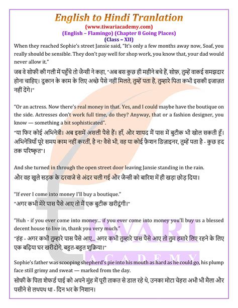 Image result for Meme From Two Chapter of Class 12 English Flamingo