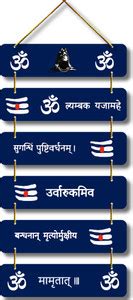 woodglory Wall Hanging With Maha Mrityunjay Mantra For Living Room ...