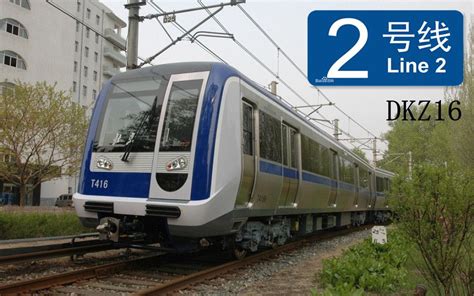 【北京地铁2号线】列车进出站_机械_科技_bilibili_哔哩哔哩弹幕视频网