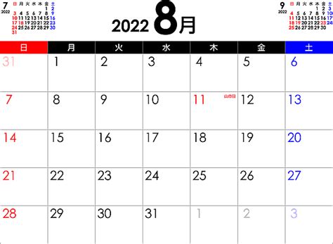 PDFカレンダー2022年8月 | 無料フリーイラスト素材集【Frame illust】