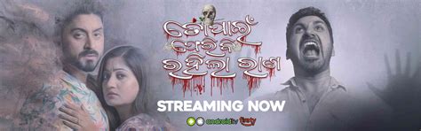 Watch a horror story "To Pain Feribi Rahila Rana" Odia full movie ...