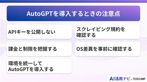 AutoGPTとは？使い方と料金・ChatGPTとの違いを徹底解説！