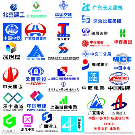 中国知名建筑公司标志设计图__广告设计_广告设计_设计图库_昵图网nipic.com