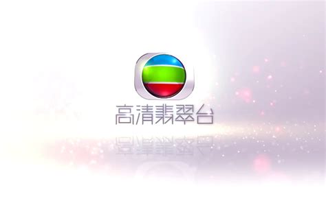 【放送文化】2014年9月8日香港无线电视TVB高清翡翠台早上开台片段【HD1080P】_哔哩哔哩_bilibili