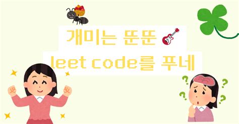 Image result for Frog Jump LeetCode Java Solution GitHub Code
