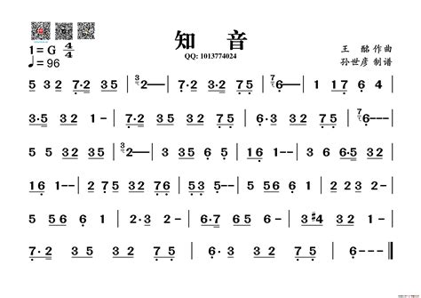 龙的传人葫芦丝简谱乐谱调六线简谱-虫虫吉他谱免费下载