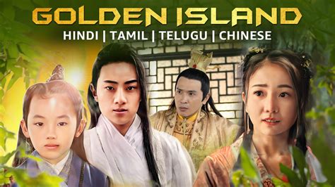 Watch Golden Island Movie Online for Free on Amazon miniTV