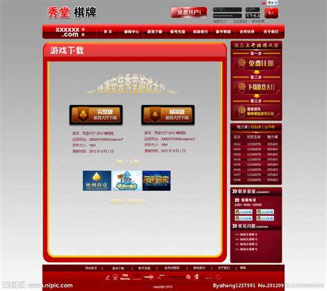 游戏网站界面设计 游戏下载源文件__中文模板_ web界面设计_源文件图库_昵图网nipic.com